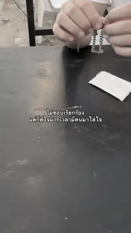#เธรดความรู้สึก #เธรด #เธรดความรัก #ฟีด #ครั่งรัก 