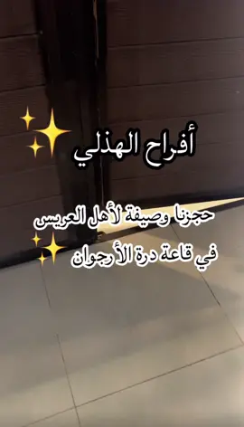 #وصيفة_مكه #وصيفة_عروس #مكة_المكرمة #مصدر_رزقي #اكسبلورexplore 