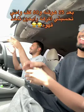 انتم مثلنا ولا نروح نتعالج؟ @عبدالسلام بن محمد 🇸🇦  #ترند #اخوي #explore 
