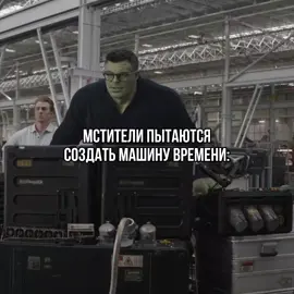 Ему просто скучно было || #marvel #marvelstudios #marvelcomics #marvelentertainment #ironman #avengers #fypage #fyp 