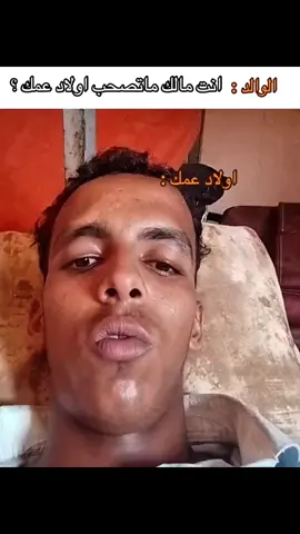 truth 🤣 #الشعب_الصيني_ماله_حل😂😂 #fyp #mauritania #عشوائيات 