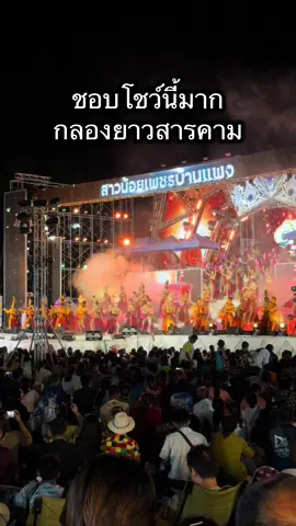ชิคๆทันสมัยมาก แสดงที่ #ชุมแพ   #สาวน้อยเพชรบ้านแพง 