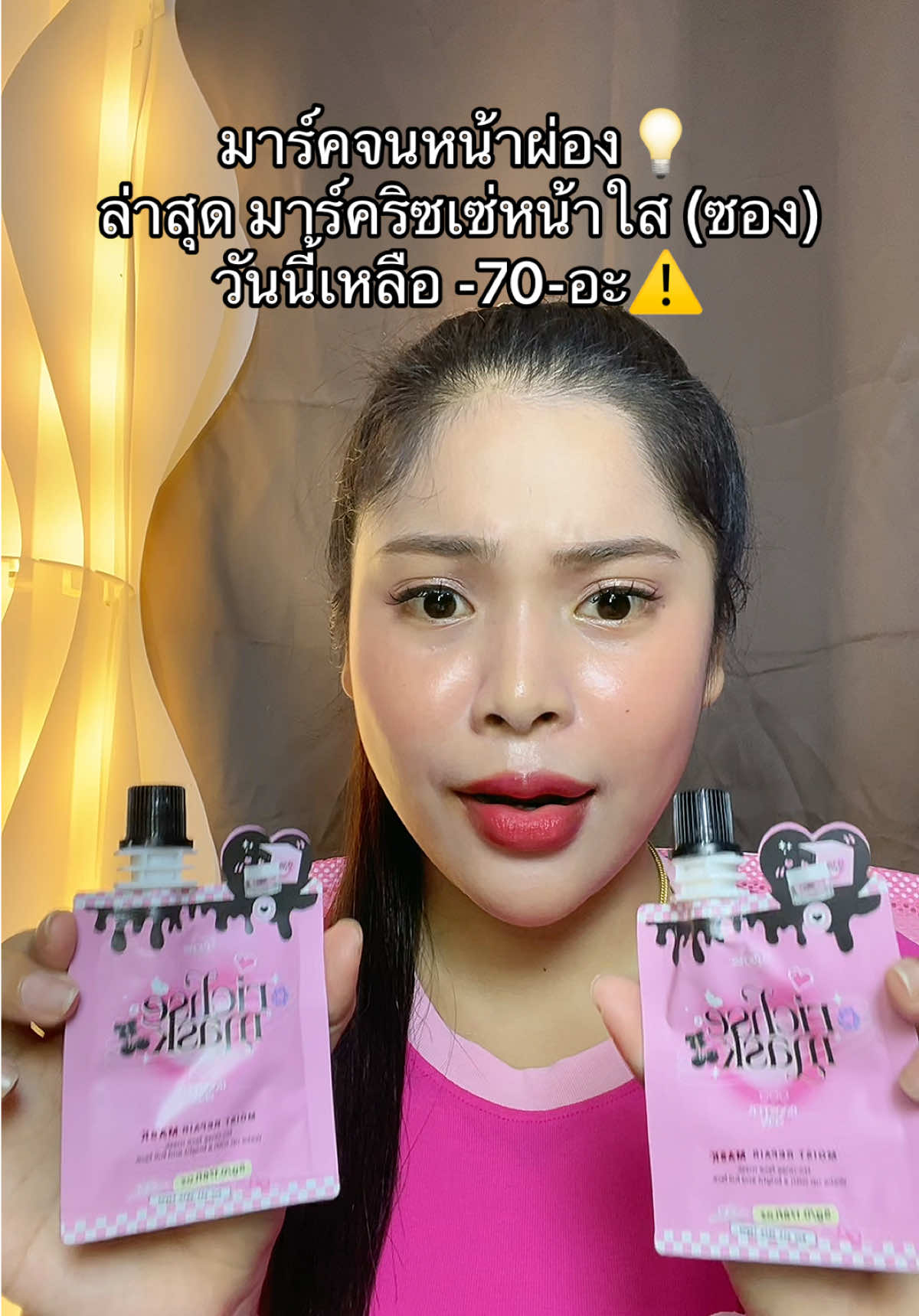 #เนยรีวิว #มาร์คริซเซ่ลูกรัก💖 #ริซเซ่ #ริซเซ่มาร์คแบบซอง #มาร์คหน้า 