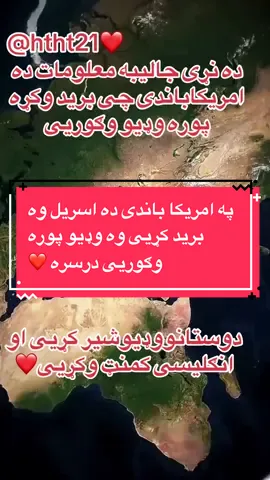 #fryuo #viral_video #londan🇬🇧🇬🇧🇬🇧🇬🇧🇬🇧 #afghanistan🇦🇫 #france🇫🇷 