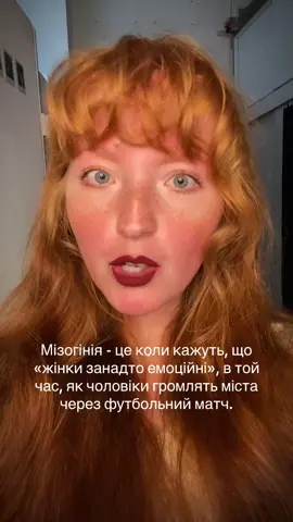 #фемінізм 