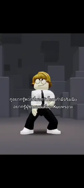 คิดว่าไง#คริ้น #เบียวเข้าเส้น🥵 #โรบูด #ฟีด #fyp 