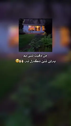 #ئەکتیڤبن🥀🖤ـہہـ٨ــہ #ئاكري_دهوك_زاخو_هةولير_سليماني_سيميل #شعب_الصيني_ماله_حل😂😂 #fyppppppppppppppppppppppp #fyp 