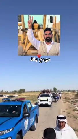 تشيع جثمان الشهيد المغدور الاستاذ صفاء 💔#الطارميه_الحبيبه_مدينة_السلام #الشهيد_المغدور_صفاء_المشهداني #رحمك_الله_شهيدًا #الاستاذ_صفاء_الحجازي #انا_لله_و_انا_اليه_راجعون_الله_يرحمك 