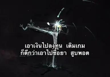 ดีกว่าา#ต๊อดทำถึง #freefire #freefiretiktok #freefirethofficial #เธรด 