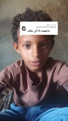 الرد على @user57927171356222 #متابعه_ولايك_واكسبلور_ #الشعب_الصيني_ماله_حل😂😂 #الشعب_الصيني_ماله_حل😂😂 #الشعب_الصيني_ماله_حل😂😂 