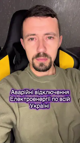 💡 Відключення світла ширяться всією Україною: перші вимкнення також на Івано-Франківщині. Там станом на зараз повідомлення про введення графіків відключень не було.  #новини #події 