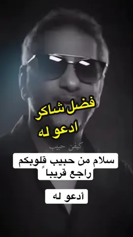 #creatorsearchinsights #فضل_شاكر #فضل_شاكر 