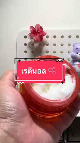 เรตินอล สูตรอ่อนโยน 🫧 #ของมันต้องแชร์ #papafeel #papafeelth #เรตินอล #เรตินอลสูตรอ่อนโยน  @ฮอลลี่ อิสแฮปปี้ ~✨  @ฮอลลี่ อิสแฮปปี้ ~✨  @ฮอลลี่ อิสแฮปปี้ ~✨ 