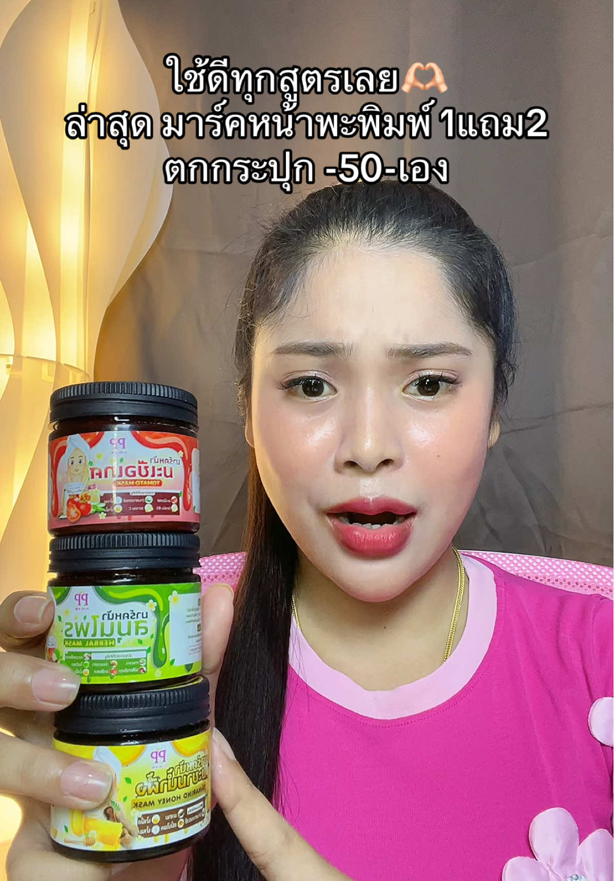 #เนยรีวิว #มาร์คหน้า #มาร์คหน้าพะพิม #มาร์คหน้าใส #มาร์คสมุนไพร 