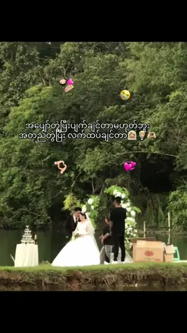#mtခေါ်ကျကွာ💓😛 #ရောက်စမ်းကွာfypပေါ်ကို😜 #မင်းတို့ပေးမှ❤ရမဲ့သူပါကွာ #ဒီချိန်တင်ရင်viwerမတတ်မှန်းသိတယ်🙂 