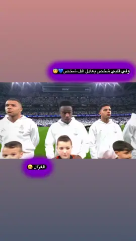 #كيليان_مبابي🇲🇫 #fyp #foryou #football #كره_القدم_قصه_عشق_لاينتهي🤩 