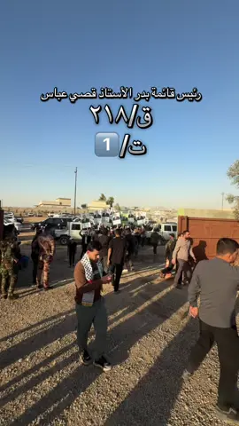 القائمة ٢١٨ التسلسل ١     #برطله_سهل_نينوى #العراق #الشبكي #سهل_نينوى #الشبك 