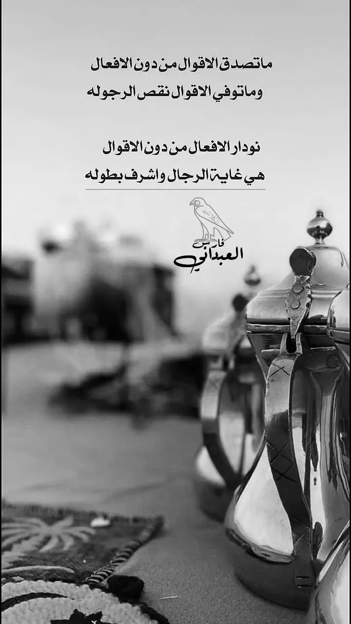 #ترند #شعر #اكسبلورexplore #foryou #viral 