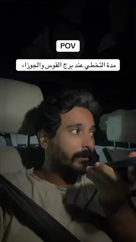 #ابراج #القوس#الجوزاء #اكسبلور#ترند