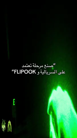 كنت متردد اني انزله، بس ماعندي غيرة، | حساباتي و الدعم بالبايو | #FourChairsOneBreath #GameDev #IndieDev #SoloDev #IndieHorror #LevelDesign #تطوير_العاب #شرح #برمجه #انريل_انجن 
