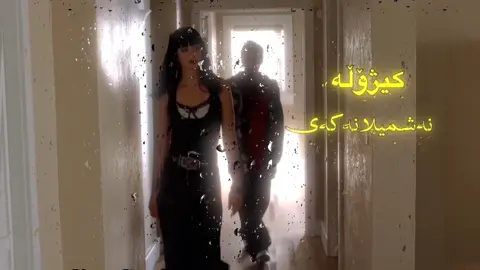 Jessi&jane#jessi #jane #omardzayi #bestpost #kurdish 