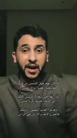 ابو دلامة 😴.  #نايف_حمدان #هداج🦯 #قصيد #فصحى #fyp 