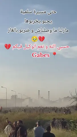 #قابس  #حسبي_الله_ونعم_الوكيل  #لا_حول_ولا_قوة_الا_بالله  #الشعب_الصيني_ماله_حل😂😂  #تطاوين🧡💛📍_جرجيس_بنڨردان_🧿جربة_🥇مدنين 