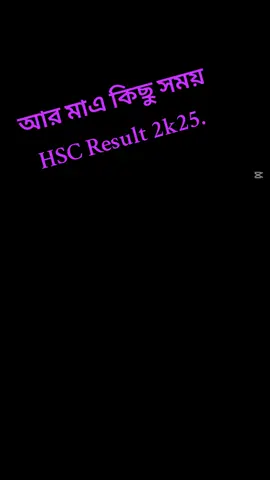 HSC result 2k25 💔🥺#vairalvideo #day #stitch #onthis #dayinthelife @রাজকুমার🥰 