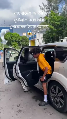 স্কিল মাষ্টার ইমান আলম  বাংলাদেশ জাতীয় ফুটসাল দলে ডাক পেয়েছেন #fyp #trending #viral #football #capcut @iman 