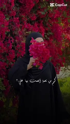 #الحمدلله_دائماً_وابداً🤍 #متابعه_ولايك_واكسبلور❤️ #كاب_كات #الأمل_بالله_حبل_لاينقطع_مهم_كانت_ #الامل_ بالله_ شمس _لا _تغيب