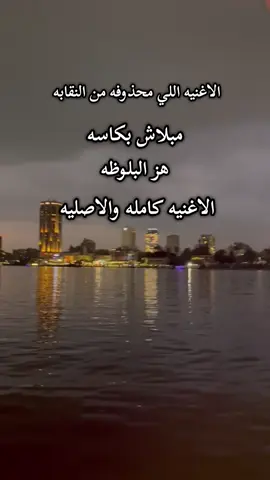 مهرجان مبلاش بكاسه || كامله الاصليه  #الكروان_عصام_صاصا #عصام_صاصا_القديم #fyyyyyyyyyyyyyyyy #عصام_صاصا_الكروان🎤 #foryou 