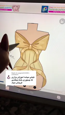 Replying to @yeganeh4408  🥰✨ #طراحی #آموزش_طراحی_لباس #فشن #نقاشی #فیگور #طراح_لباس #دیجیتال_آرت #فشن_ایلاستریشن  #fashionillustration #fashiondigital 
