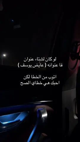 يارهيب♥️🎼@عايض يوسف | Ayed Yousef #عايض #عايض_يوسف #fyp #حبيبي_رح 