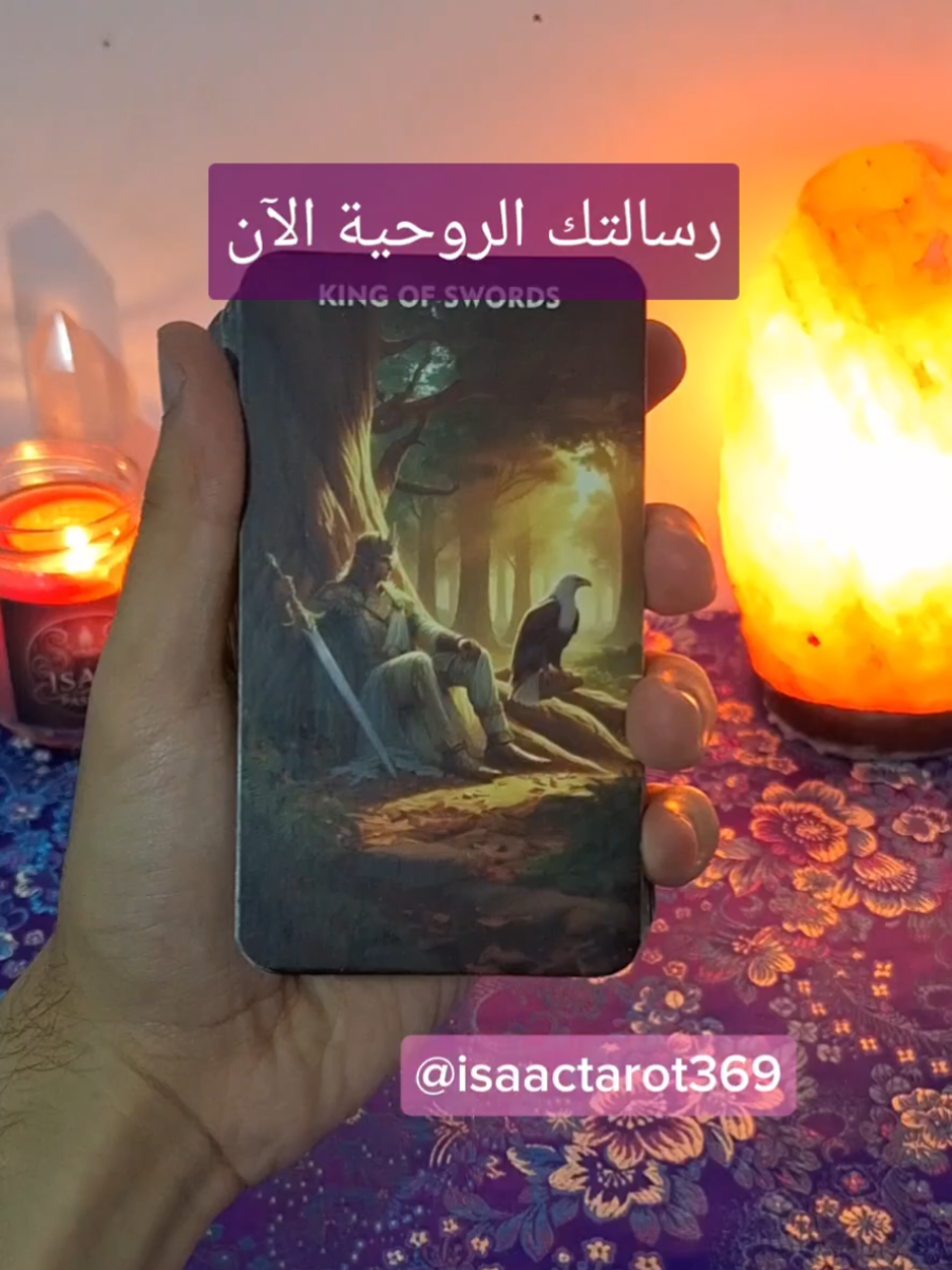 رسالتك الروحية الآن #تاروت #fyp #foryoupage 