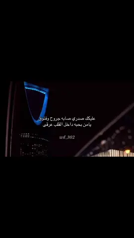 #عبدالله_الصخابرة #explore #4u #fyp #الرياض 