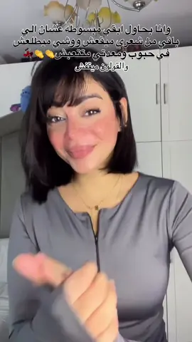 تعبوا معايا جامد بقالهم فتره 😂😂