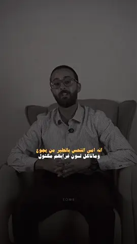 انه امه التحس بطير من يجوع #رائد_ابو_فتيان  #المصمم_كادي💥 