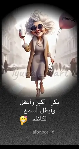 #explore #foryou #fypシ #views ##مساء_الورد_🌸🍃_فرفشة_نكت_مضحكة_وناسة_ضحك_😂😂😂😂😂 _الفنان الكبير كاظم الساهر _متمردة 💕🌸🍃