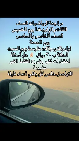 #معلمة_خصوصية #المملكة_العربية_السعودية #رياضيات #اختبارات #اختبارات_فتريه 