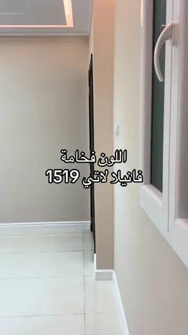 #ديكورات_منزليه_داخليه #0774476883 #fypシ゚ #duo #foryoupage 