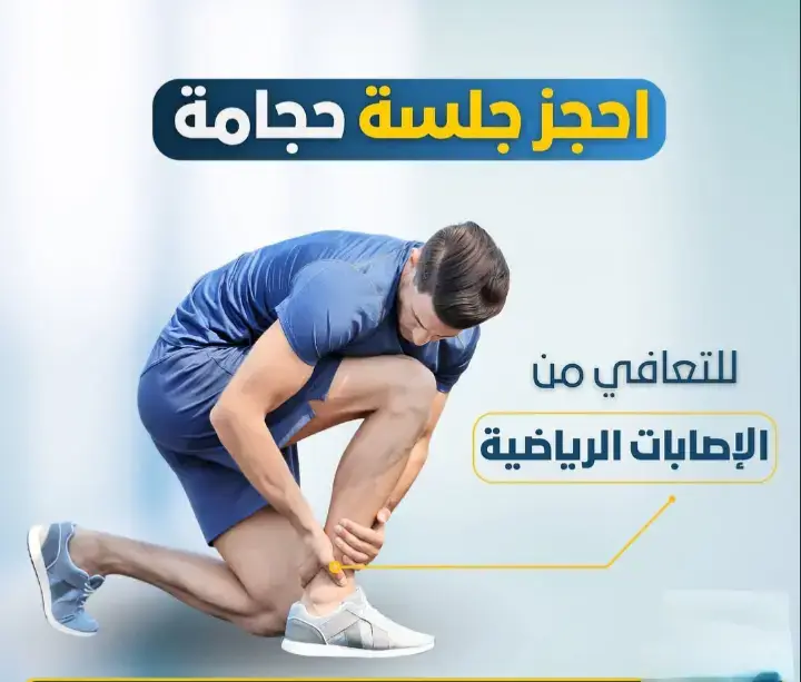 #الحجامة #اكسبلورexplore #السعودية #النشاط #حجامة_اسلامية_احترافية #اكسلبورر_explore #عافيتي❤️