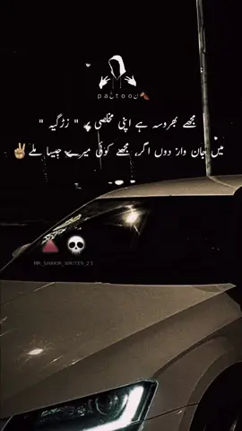 ✌️☠️ #creatorsearchinsights #dontunderreviewmyvideo #attitude #foryoupage #mr_shakir_writes_21 