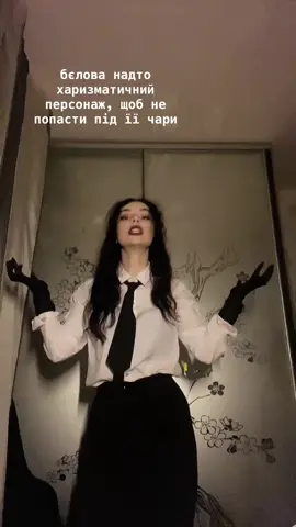 в мене ще є відео з закосом на Сосюру🥹 #мур #культурниймур #ребелія #ребелія1991 #українськийтікток 