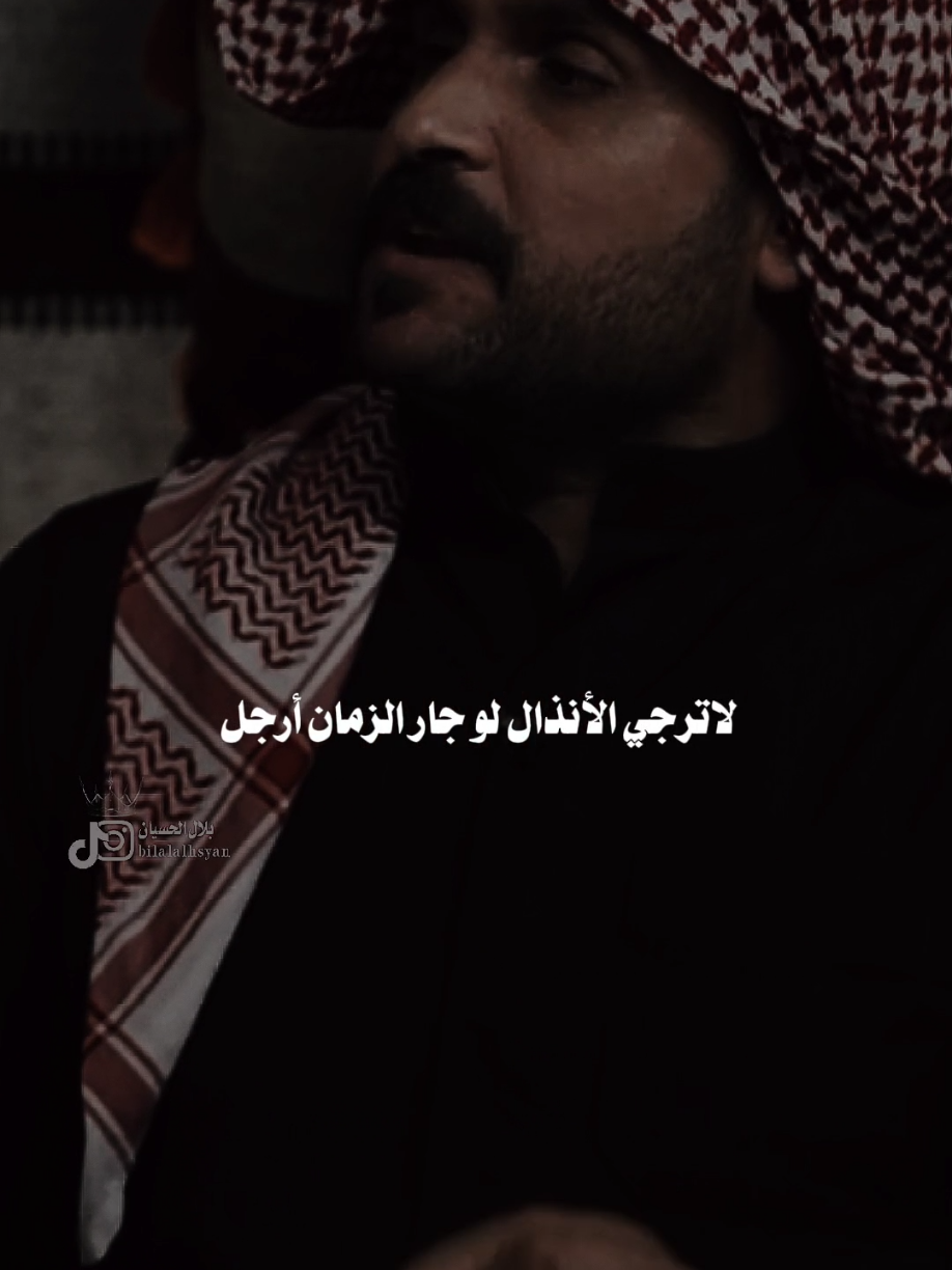 #بلال_الحسيان لاترجي الأنذال#مجرد________ذووووووق🎶🎵💞 #اخر_اشي_نسختو💭🥀 #fyp 
