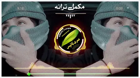 #راپی سپین بیرغ پو جیگو غرو #fypシfypageviralfypforyou🖤 #foryoupageofficialvideo #viralmytiktok #fypシfypagevira  @⋖𝐌𝐚𝐚𝐳 𝐓𝐲𝐩𝐢𝐬𝐭⋗ @🌷طلحه وزیر 👈977🌷 @noorullah57715@gmail.com123 @Farhan Afridi 