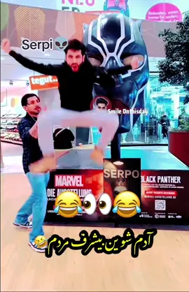 نفر چهرم نجاتی شد🤣😂 #foryou #funnyvideos😂 #pashtofunny #نجیب_بروت #🤣🤣🤣  @afghan fun 