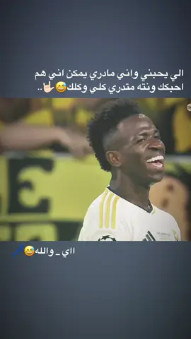 مـجـرد فـكـرة😅🤟🏻. #تصاميم_فيديوهات🎵🎤🎬 #تصاميم_كره_قدم⚽🔥 #الشعب_الصيني_ماله_حل😂😂 #اكسبلورexplore #كره_القدم 