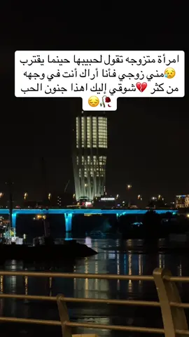 #عشق_المزوج_يذبح #ماخذ_قلبي #لقلبكك_السعاده__ولنفسكك__الراحه❤💕 