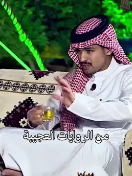 #ربيع_يتحدث #ربيع_القحطاني #اكسبلور #قصة 