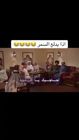 #أحمد_الجسمي #سعيد_بتيجا #الحرب_العائلية_الثانيه #الحلقه_29 #ebrahimalneaimi 